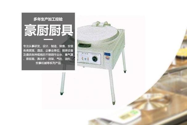 海口豪厨厨具生产厂家详解食品加工安全标准 从设备源头筑牢食品安全防线
