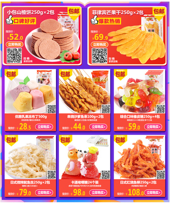 京东美食推荐 优之良品海鲜零食，白芝麻鳕鱼丝来袭